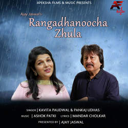 Rangadhanoocha Zhula-QSsscxVSUHs