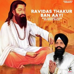 Ravidas Thakur Ban Ayi-QCAkeSB9QGs