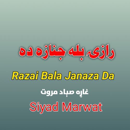 Razai Bala Janaza Da