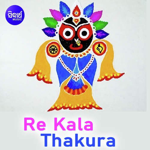 Re Kala Thakura