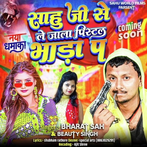 Sahu ji se pistal le ke jala bhara p (Bhojpuri)