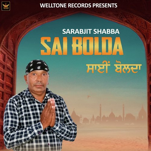 Sai Bolda