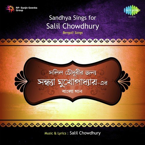 Sandhya Sings For Salil Chowdhury