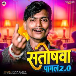 Santosh Pagal 2.0-Hl4FAAEAdUA