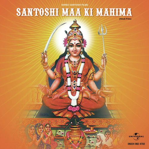 Tu Maa Ki Hai Amar Pujaran (Santoshi Maa Ki Mahima / Soundtrack Version)