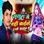 Sasura Me Rahi Kaise Yego Bhatar P