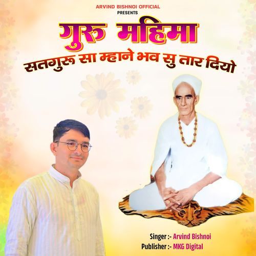 Satguru Sa Mhaane Bhav Su Taar Diyo