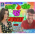 Shaadi Ke Picche Pad Gaila