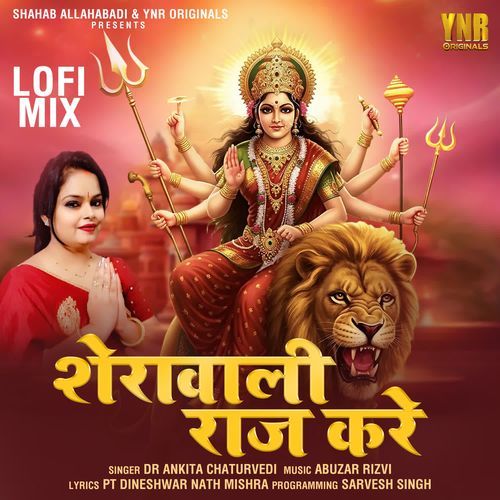 Sherawali Raj Kare Lofi Mix