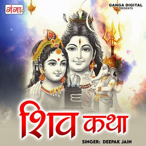 Shiv Katha (Studio)