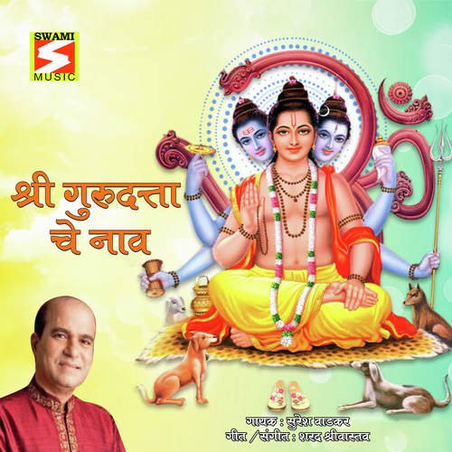 Happy Datta Jayanti 2014 HD Images, Wallpapers For WhatsApp, Facebook – BMS  | Bachelor of Management Studies Unofficial Portal