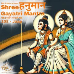 Shree Hanuman Gayatri Mantra - 108 Jaap-KQszbjphewM