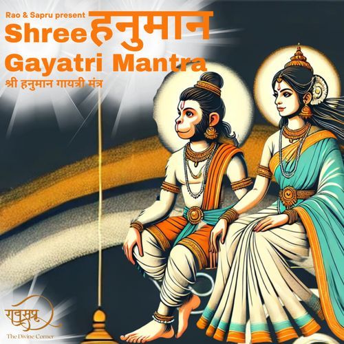 Shree Hanuman Gayatri Mantra_poster_image