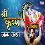 Shree Krishna Janam Katha