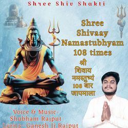 Shree Shivaay Namastubhyam 108 Times Version -2-Bzk,dTt3ZUE