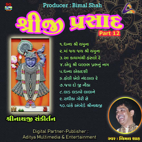 Shreeji Prasad-Shreenathji Sankirtan Pt.12