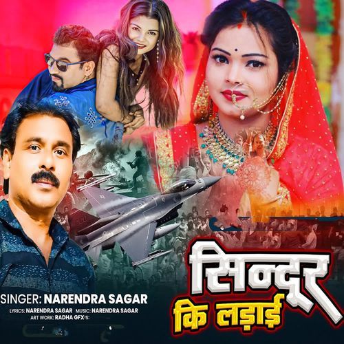 Sindoor Ki Ladai