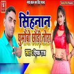 Sinhnan Ghumoubo Chhouri Tora