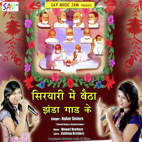 Siryari Mein Baita Janda Ghad Ke