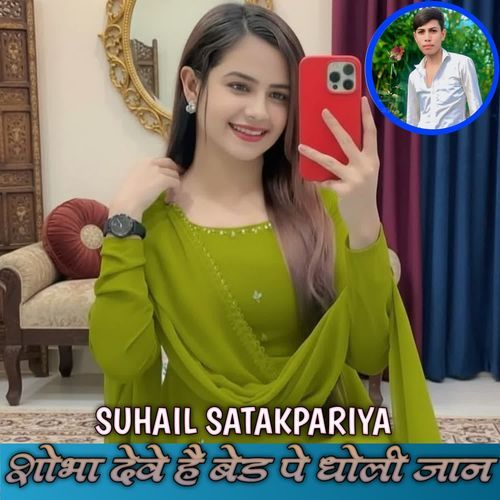 Sobha Deve Hai Bed Pe Dholi Jaan