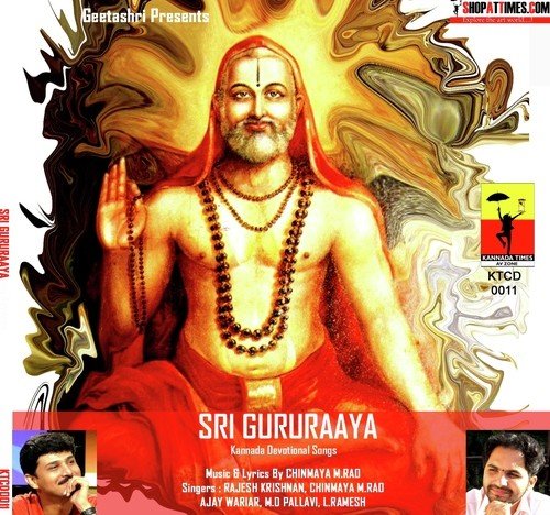 Sri Gururaaya (Kannada)