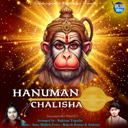 Sri hanuman chalisha