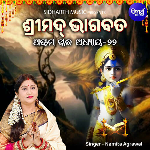 Srimad Bhagabata Astama Skanda Adhaya 22