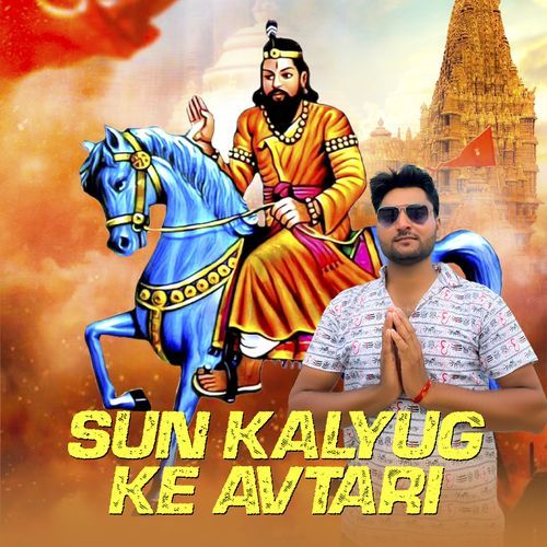 Sun Kalyug Ke Avtari