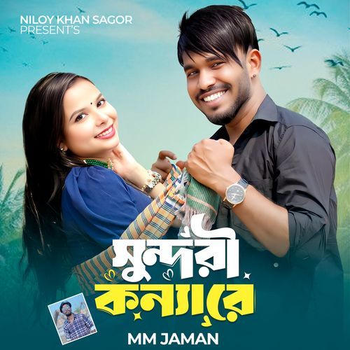 Sundori Konna Re