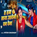 Ta Ham Saya Uthadeni Dan Dena