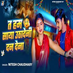 Ta Ham Saya Uthadeni Dan Dena