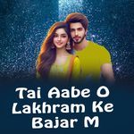 Tai Aabe O Lakhram Ke Bajar M