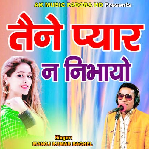 Taine Pyar Na Nibhayo