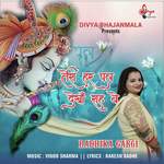 Teri Har Pal Dekha Raah Ve