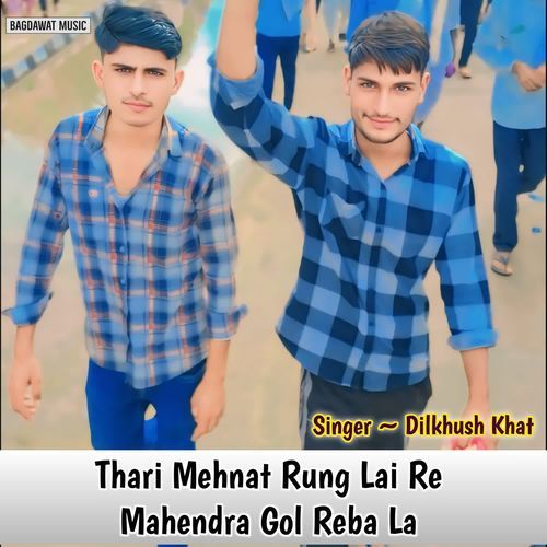 Thari Mehnat Rung Lai Re Mahendra Gol Reba La