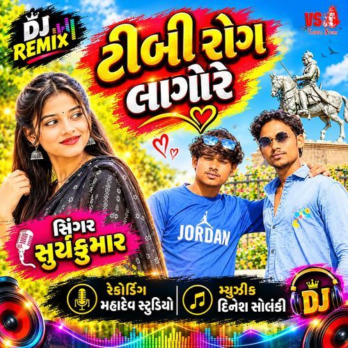 Tibi Rog Lage Re Remix