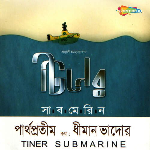 Tiner Submarine