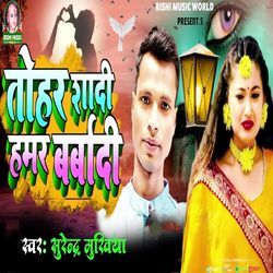 Tohar Shadi Hamr Barbadi