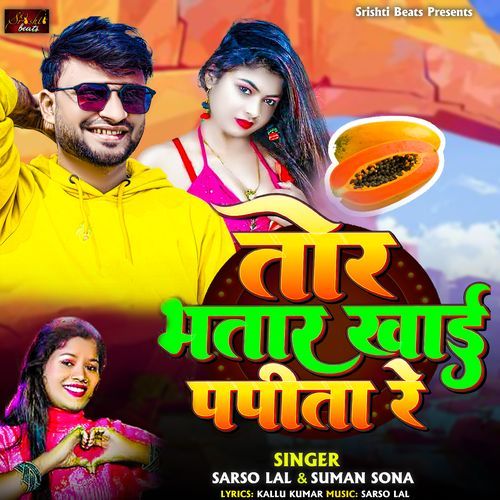 Tor Bhatar Khai Papita Re