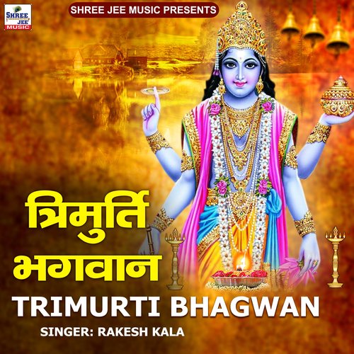 Trimurti Bhagwan