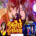 Tu Bane Chhe Dulhaniya