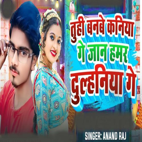 Tuhe Banbe Kaniya Ge Jaan Hamar Dulhaniya Ge