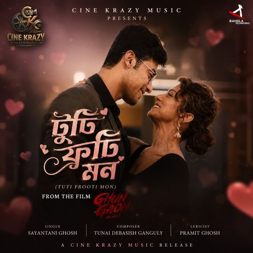 Tuti Frooti Mon (From The Film "Ghun Gaon" Chapter - 1)