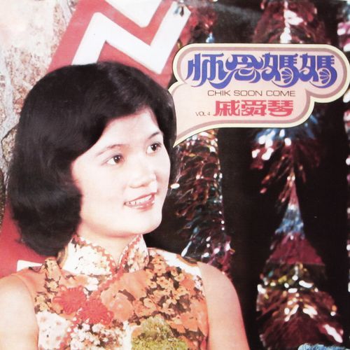 有人对我说