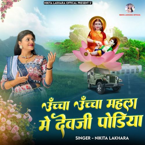 Ucha Ucha Mehela Me Devji Podiya