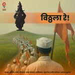 Vitthala Re