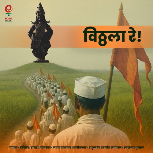Vitthala Re