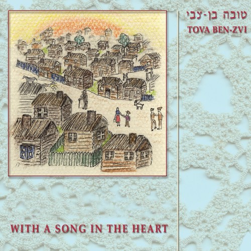 Izkor - Lezecher Herzl cover art