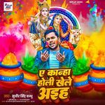 Ye Kanha Holi Khele Aaiha