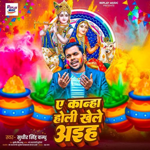 Ye Kanha Holi Khele Aaiha